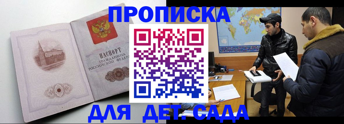 прописка паспорт в Мытищах