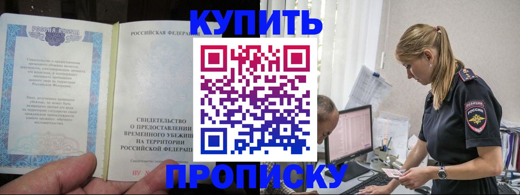 миграционный учет в Мытищах