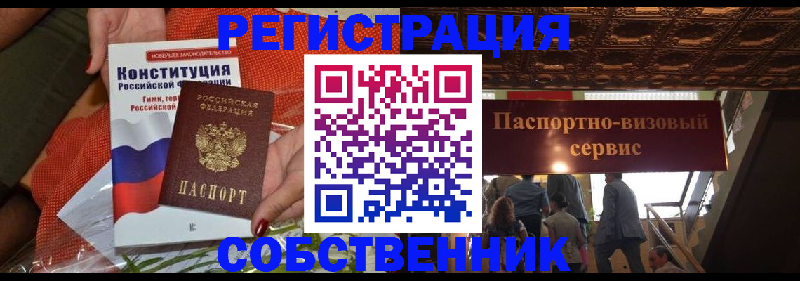 временная регистрация недорого в Мытищах